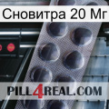 Сновитра 20 Мг 30